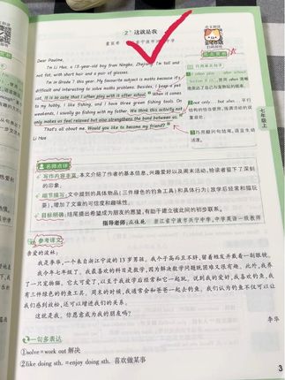 七年级英语作文是重点,初中三年的高分作文和写作模板都在这里了,那孩子每天读一读,积累素材,初中三年英语作文不发愁!#初中英语 #英语作文 #优秀范文