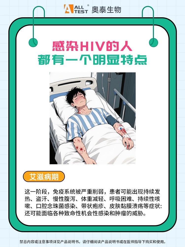 出现症状,速速检测,不要有侥幸心理。#女性健康#抗艾加油 #传染病 #传染病四项