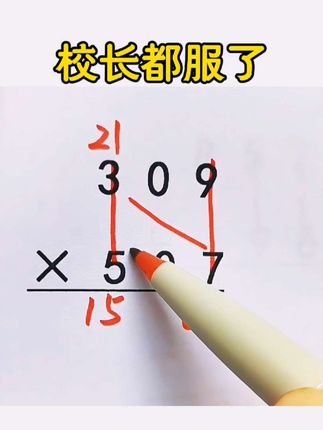 掌握速算技巧能提高计算能力,还能增强自信!找到适合自己的,练习几遍,就能熟能生巧,为考试多争取了时间 #小学数学 #速算技巧 #学霸秘籍#知识分享 #每天学习一点点@DOU+小助手