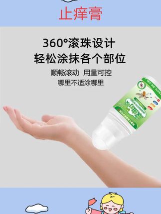 温医师蚊虫叮咬皮肤型驱蚊四季可用便携户外家居滚珠止痒膏#止痒膏 #驱蚊膏 #驱蚊神器