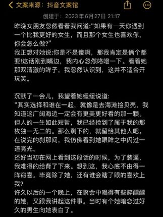 万轩(文案创始人)