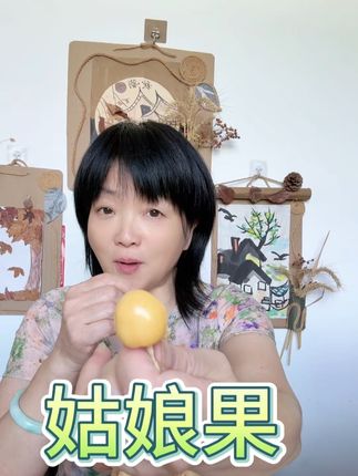 黑龙江姑娘果#脆甜爽口鲜嫩多汁#现摘现发#超级便宜好吃