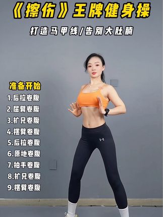 禅韵健身(下午2:30晚上8:30直播)