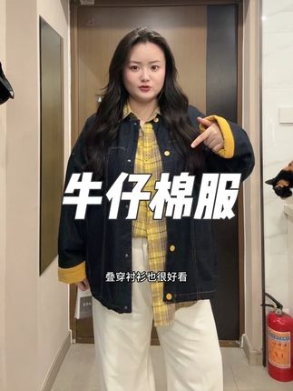 这个我喜欢!!真的很有设计感!#苹果型身材 #165斤