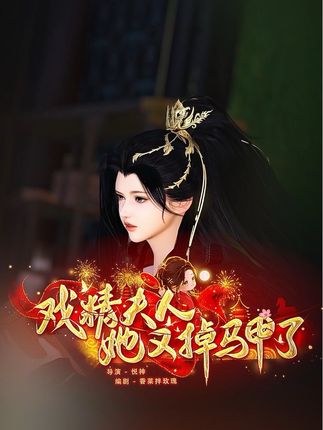 少爷内心戏还挺多hh#逆水寒手游 #逆水寒映画 #逆水寒全民制作人 #逆水寒正秋分
