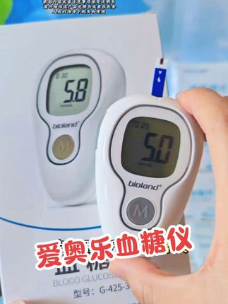 爱奥乐血糖仪厂家大放价了,能测150次的血糖套装测一次才合两毛多,趁活动赶紧给家人安排上吧#血糖仪#测血糖#爱奥乐血糖仪#好物推荐🔥 #超便宜超划算