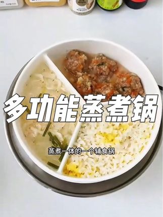 就这个一锅顶5锅的蒸煮一体锅真是太实用了,把食材预约好,出门玩一趟回来就能吃上,真的好方便,关键它是V压蒸煮的,煮的又快又软的同时呢,还能锁住食物的营养。家里有吃辅食得宝宝真心建议都入一个#浦利顿电炖锅 #辅食蒸锅 #浦利顿#蒸煮一体锅 #辅食工具
