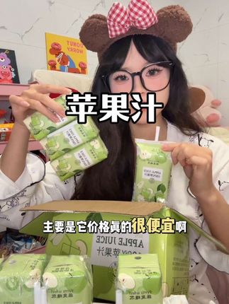 #苹果汁 #低卡零食 #零食分享 #夏日饮品
