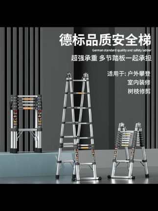 加厚不锈钢梯子多功能伸缩梯防滑人字梯家用梯子竹节梯便携折叠梯#五金 #五金百货 #五金工具 #五金配件 #折叠梯子