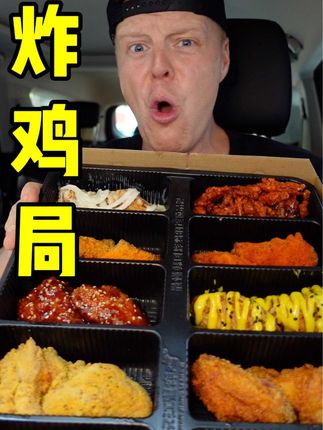 吃货老外铁蛋儿