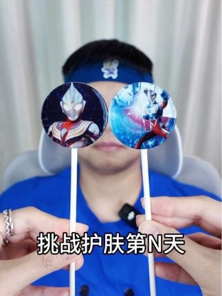 蓝色护肤~ #沉浸式护肤#解压#奥特曼#情侣日常#拼多多