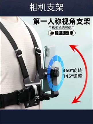 相机支架 #相机支架 #相机支架拍照 #相机自拍 #相机支架三脚架 #相机支架测评