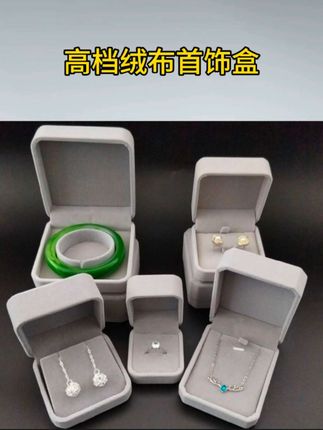 首饰盒 首饰盒/箱 高档绒布项链盒饰品礼品盒包装盒,植绒吊坠盒情人节礼物#首饰盒#礼品盒#每日分享#dou+小助手 @巨量千川 #每日分享 #礼品盒