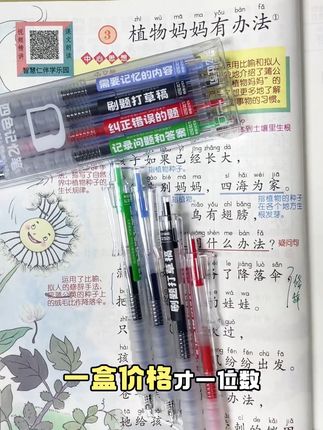 尖子生都在用的四色笔记法,给孩子安排了四色思维记忆笔,顺滑速干#文具安利#刷题笔#速干笔