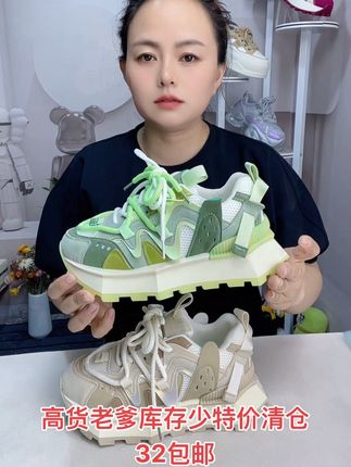 #只做高品质 #断码清仓 几十双清版