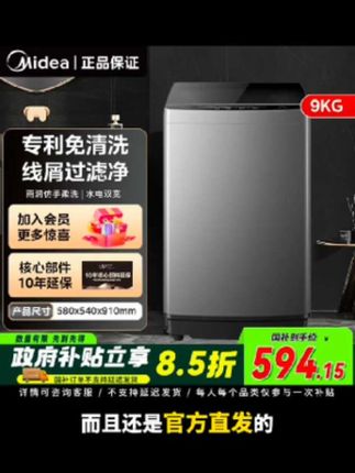 美的全自动波轮洗衣机家用小型出租租房免清洗洗脱一体#洗衣机#波轮洗衣机#美的#美的洗衣机#家电