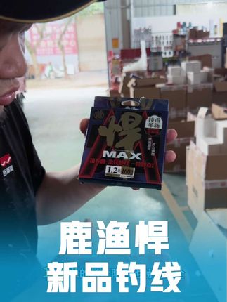 #钓鱼#钓鱼人#谷麦逗钓#谷麦#鹿渔悍谷麦钓线
