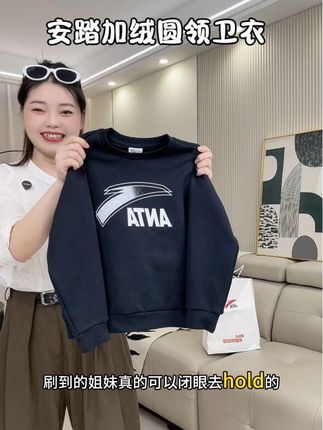 安踏儿童加绒圆领卫衣 喜欢给孩子买安踏的!就安踏这款加绒圆领卫衣不仅品好!还特别百搭舒服#品牌童装 #运动穿搭 #安踏儿童 #户外穿搭 #卫衣穿搭