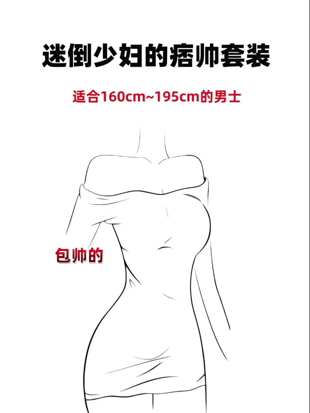 #套装#潮流穿搭 #轻松拿捏秋日氛围感穿搭 #秋季穿搭 #男装