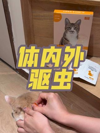 不是不出门猫咪就没有寄生虫,如果猫咪一直抓耳挠腮,就要注意啦!铲屎官要买就买体内外同驱!#瑞德医生2代驱虫 #猫咪的迷惑行为 #驱虫 #宠物好物推荐