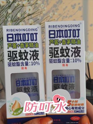 #日本叮叮防叮喷雾#溜娃的必须品#好物分享