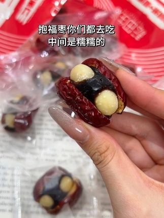 无须多言,肉眼可见的好吃#抱福枣