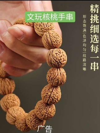 #精品野生桃核手串脑纹核桃原籽手串男士盘玩佛珠手持盘串文玩手串@Dou+🔥上热门🔥 @DOU+小助手