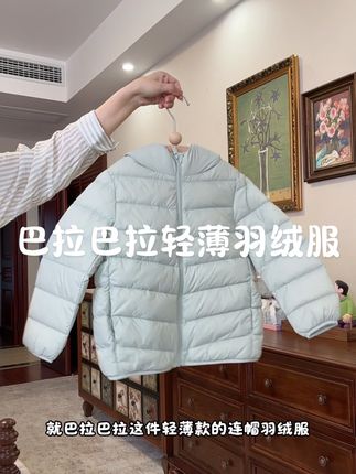 #巴拉巴拉 轻薄款连帽羽绒服的大羊毛,刷到有码赶紧薅!巨划算!#高品质童装 #羽绒服 #高品质羽绒服