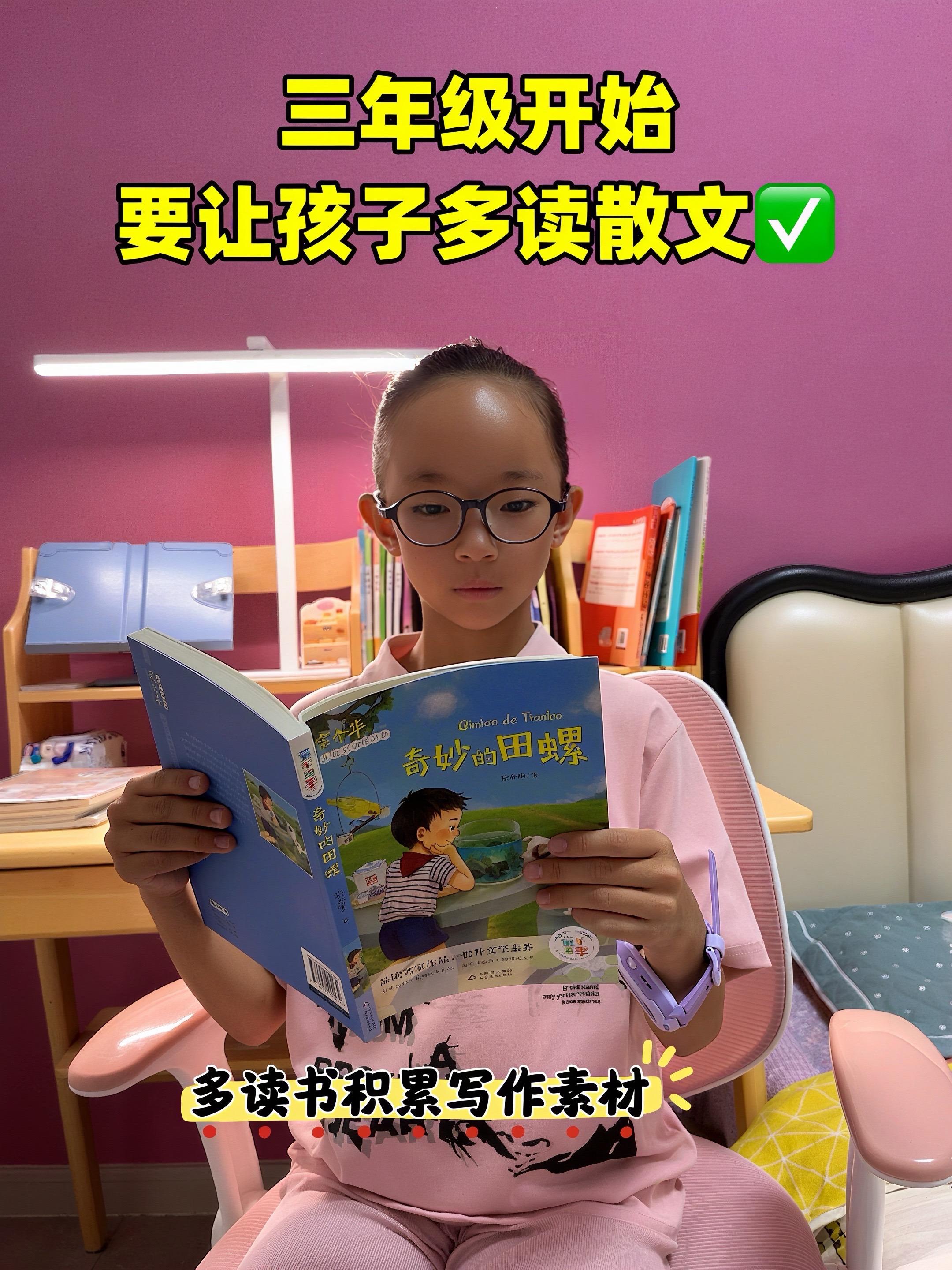 三年级开始,孩子要多读名家散文‼️ 深入感受文字的魅力!书中每篇佳作都是写作的灵感源泉,多读多悟多积累,提升写作技巧,轻松写出好文章#好书推荐 #提升文学素养 #图文星火训练营
