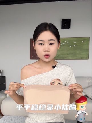 想要显小效果好还不想漏肩带,就穿这个显小平平稳稳抹胸内衣#简约高级又好看 #显瘦穿搭 #抹胸 #穿出自己的风格 #仙女必备