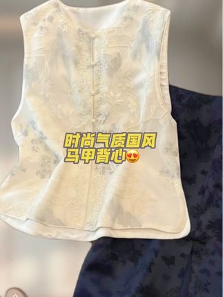 2025年春夏季新中式国风重工刺绣蕾丝马甲背心女新款高级感上衣潮#刺绣马甲 #马甲背心女 #国风马甲背心 #新中式马甲背心 #蕾丝马甲