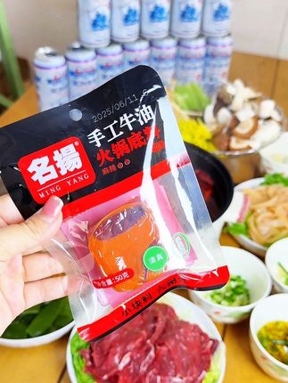 火锅13天气转凉了就想在家吃火锅,我们家吃的就是名扬火锅底料29块8到手10袋,麻辣鲜香,味道特别好吃#火锅 #强烈推荐 #今天吃啥 #在家吃火锅#火锅底料