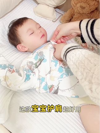 宝妈看过来!看我家睡神宝宝多安稳,全靠这个 #宝宝护肩,锁住温暖一整夜 #宝宝睡觉 #萌娃日常 #带娃好物