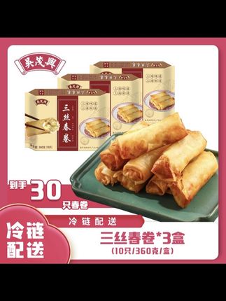 #春卷 #三丝春卷 #上海特色美食推荐 #地方特色美食