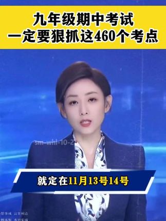 用好这本书,#初中五大科 总复习轻松搞定#初中知识复习#中考 #中考倒计时#考点笔记