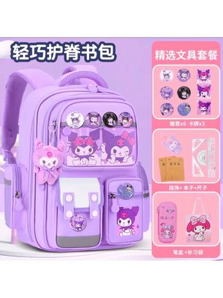 2025新款库洛米可爱女孩书包护脊减负大容量一二三到六年级双肩包#库洛米书包 #双肩包 #开学必备 #书包 #好物推荐🔥