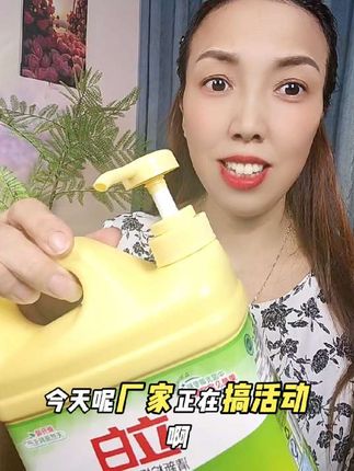 好物推荐#立白洗洁精好用不贵 #自用分享
