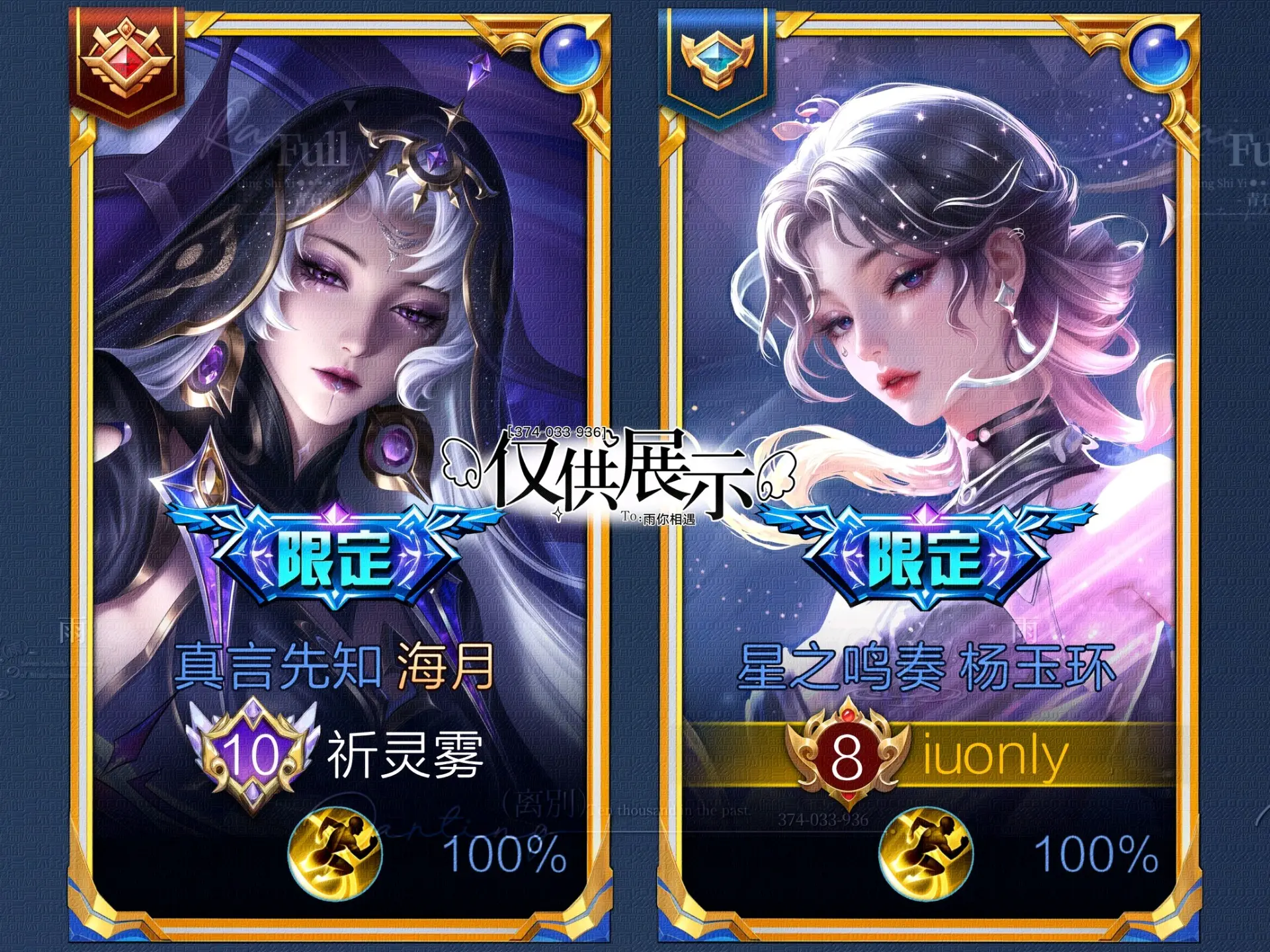 在天愿做比翼鸟 在地愿为连理枝#王者修图 #客单展示 #赞摆 - 抖音