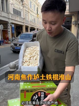 很多人在日常生活中买淮山都买错了,阿棠今日一个视频教会你#淮山 #山药 #无限回购的宝藏单品