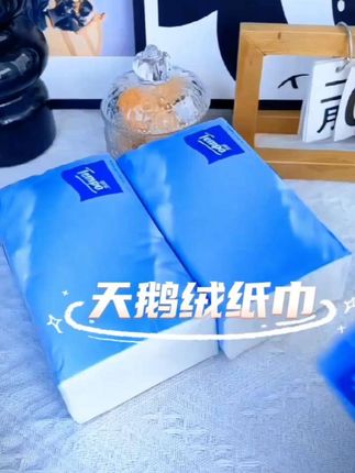 得宝臻享天鹅绒纸巾#纸巾 #抽纸 #家庭必备 #生活必备 #好物推荐🔥