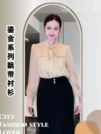 #秋日鞋包氛围感拿捏了 #跟着抖音学穿搭 DALI PLUS“金色飘带衬衫”蝴蝶结长袖衬衫-#穿搭  #内搭外穿都好看 #洋气减龄