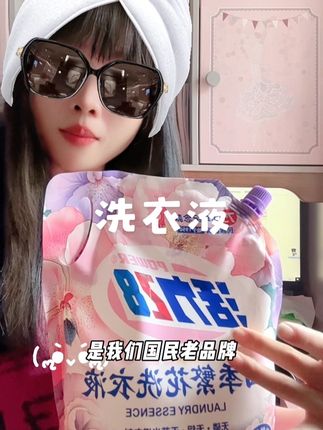 #洗衣液 #活力28
