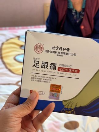 脚后跟经常疼的来贴它! #足跟痛#自用好物推荐 #万万没想到 #种草