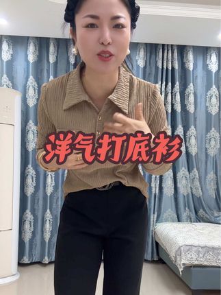 时尚洋气打底衫#遮肉显瘦 #洋气减龄 #大码女装 #气质穿搭 #谁穿谁好看