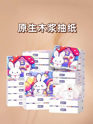 【开学季】备家洁小白兔30包学生便携五层加厚原生木浆抽纸整箱 #超便宜超划算 #开学季 #抽纸 #纸巾
