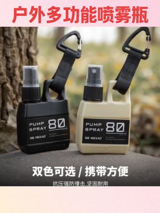 #好物推荐🔥 户外80ml喷雾瓶挂扣式酒精喷壶按压式消毒液分装瓶旅行便携塑料壶#户外喷雾瓶 #喷雾瓶 #喷雾瓶推荐 #户外好物