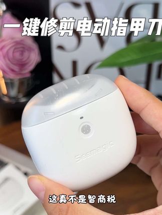 家里有小孩老人的这个真的蛮方便的!#带娃好物 #母婴好物  一键修剪电动 指甲刀#电动指甲刀 #指甲刀#宝妈推荐