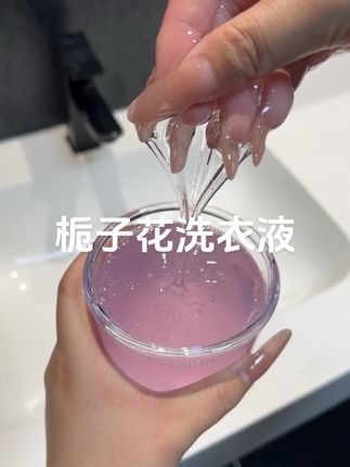 6斤超值装栀子花香氛洗衣液到手才这个价! 泡沫丰富去污好,洁净留香,配料干净母婴可用~#香氛洗衣液 #洗护好物 #好物推荐🔥 #污渍轻松去除