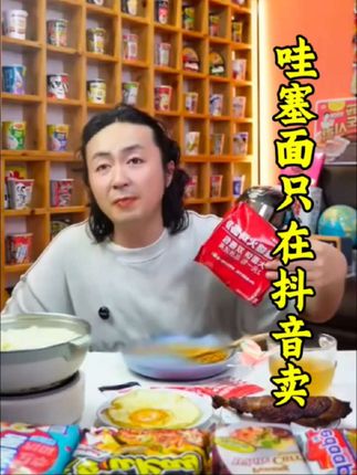 泡面先生定制的哇塞火鸡面,支持试吃一包,赠送运费险!品质永远不变!#火鸡面 #泡面先生 #哇塞火鸡面 #速食美食 #学生党好物推荐
