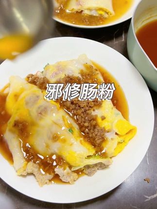 邪修肠粉,零失败,完美复刻汕头肠粉,就是这个味。#邪修